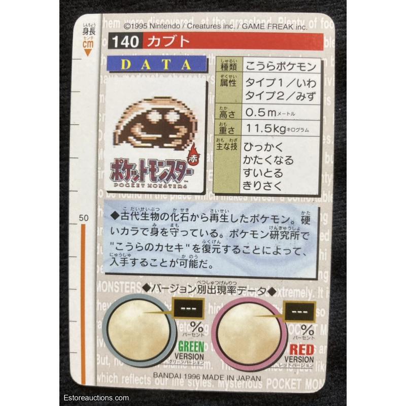 Pokemon Carddass Japanese Kabuto Red Ver Vintage Bandai